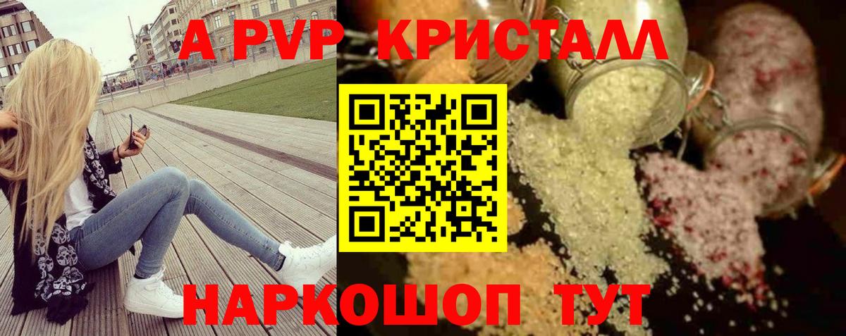 Черкесск  A PVP VHQ  Alfa_PVP  магазин  наркотиков  Вход с VPN 