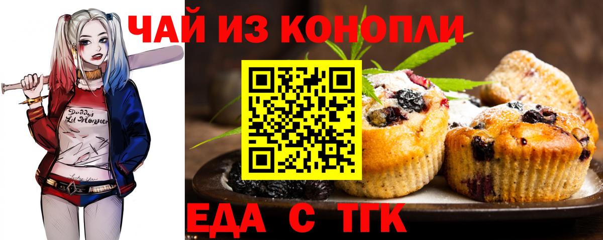 Cannafood марихуана Черкесск