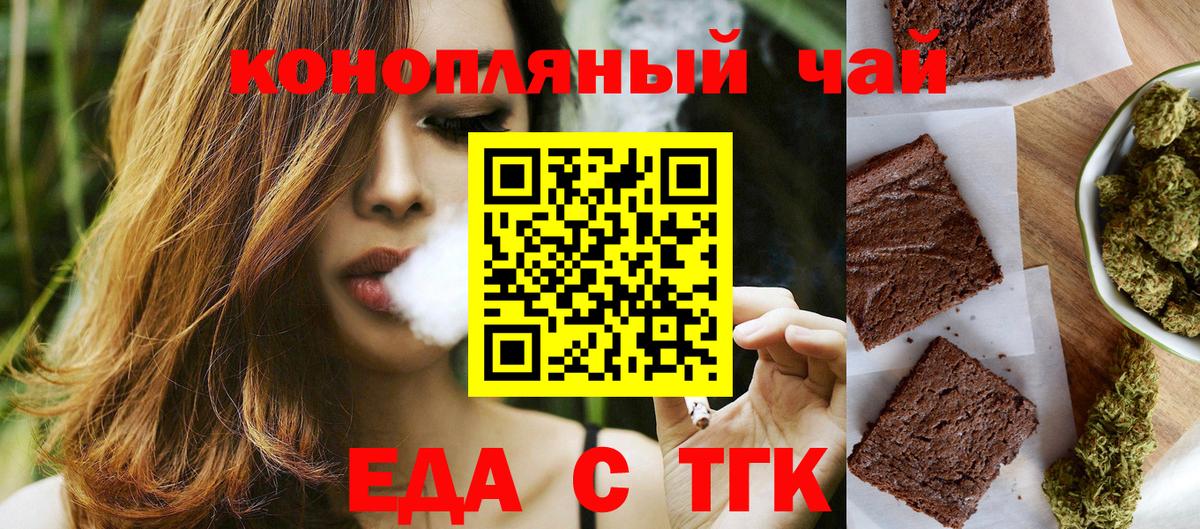 Черкесск  Еда ТГК конопля  Вход с VPN 