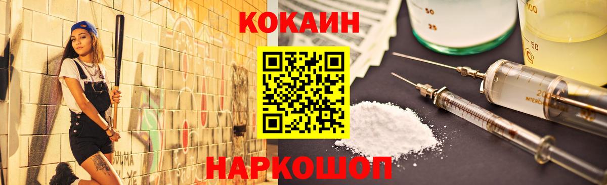 КОКАИН Эквадор  Вход с VPN  Черкесск  COCAIN FishScale 