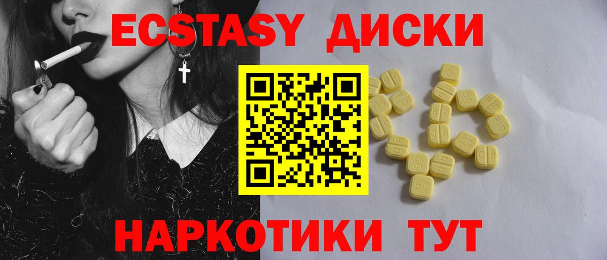 Экстази XTC  Вход с VPN  Черкесск  где найти   ЭКСТАЗИ TESLA 