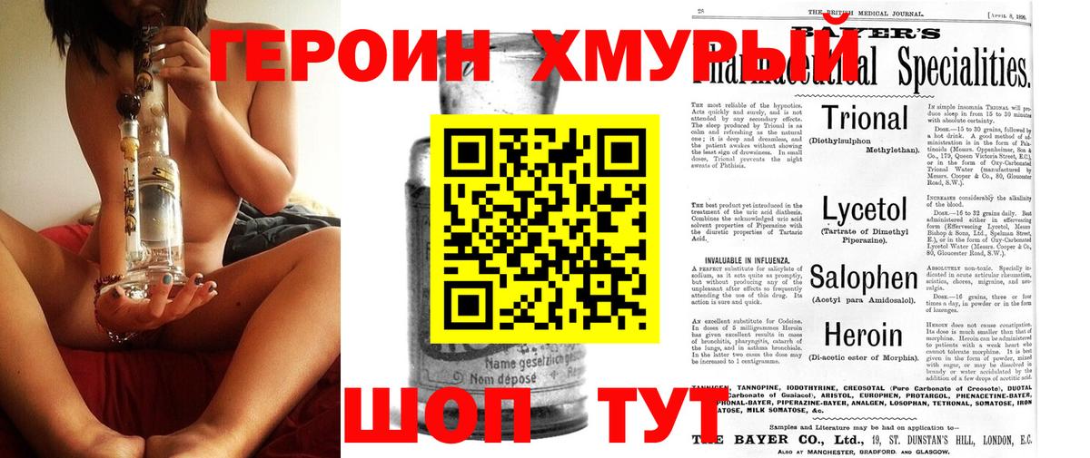 Героин герыч Черкесск