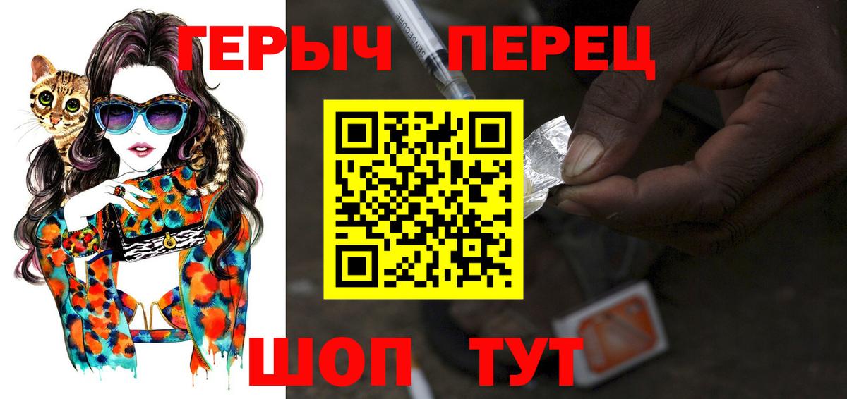 ГЕРОИН белый  Вход с VPN  Черкесск 