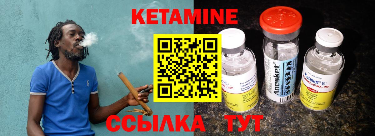 Кетамин ketamine  Вход с VPN  Черкесск  КЕТАМИН VHQ 