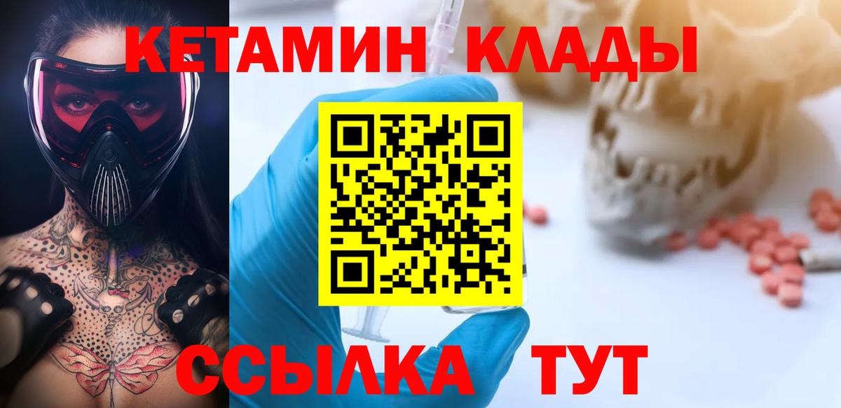 КЕТАМИН ketamine Черкесск