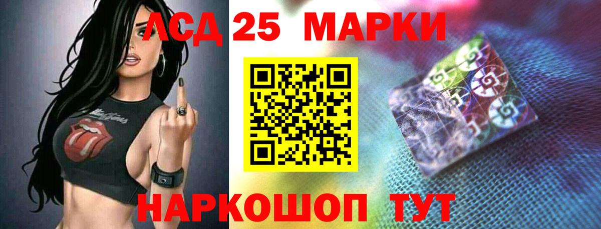 LSD-25 экстази кислота Черкесск