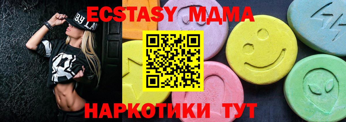 MDMA  МДМА Molly  Вход с VPN  MDMA молли  Черкесск 