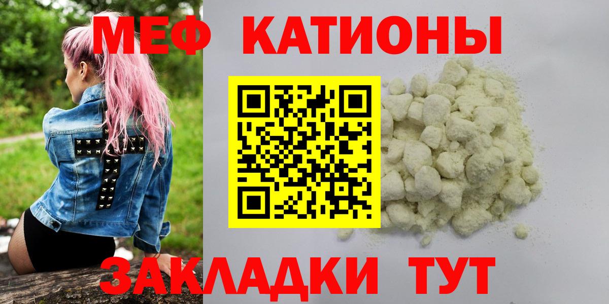 Черкесск  Меф  Вход с VPN  МЕФ mephedrone 