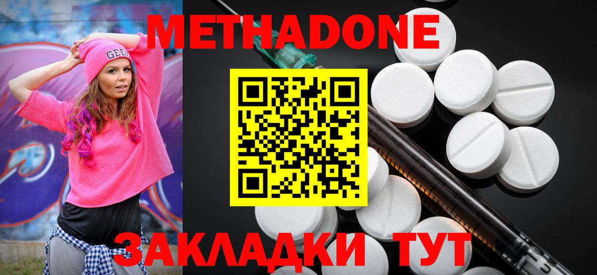 hydra рабочий сайт  Вход с VPN  Метадон methadone  Черкесск  МЕТАДОН белоснежный 