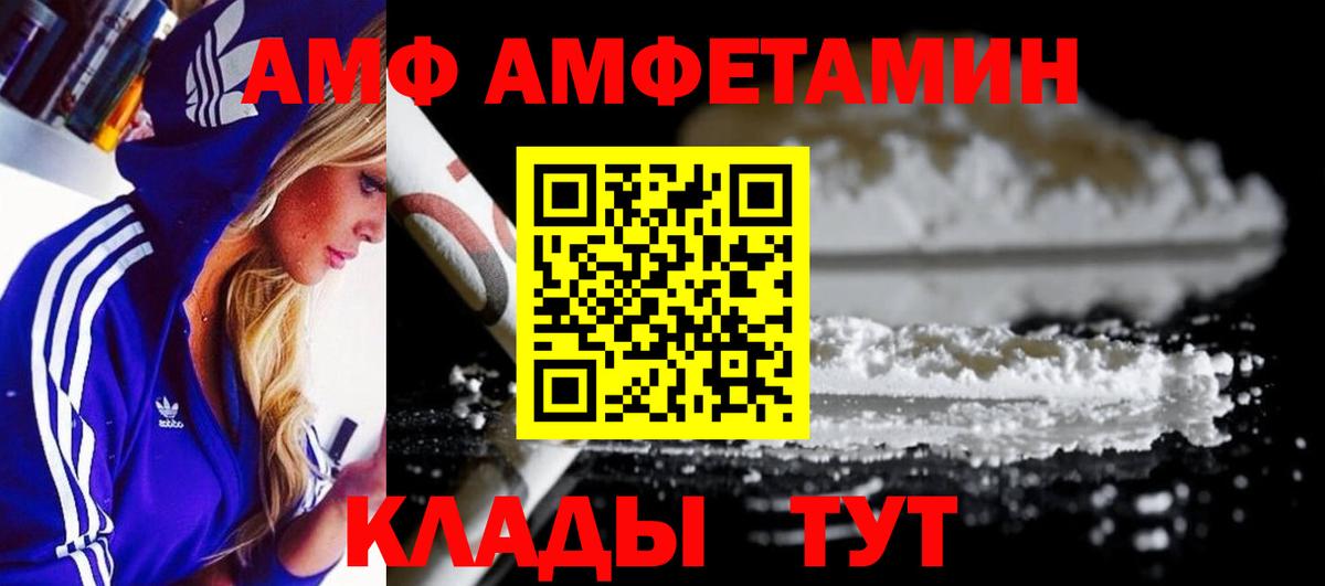 МЕТАМФЕТАМИН винт Черкесск