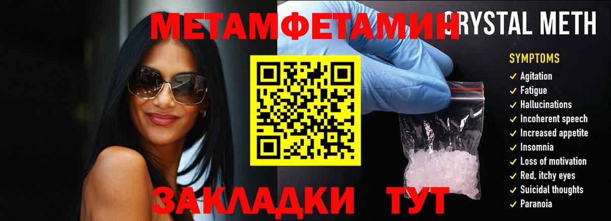 Черкесск  Метамфетамин мет  Вход с VPN 
